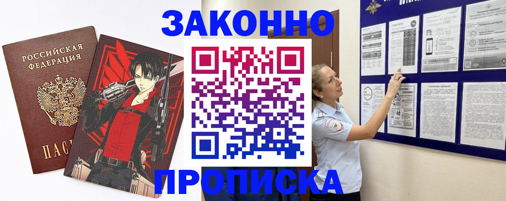 прописка для военкомата в Далматово