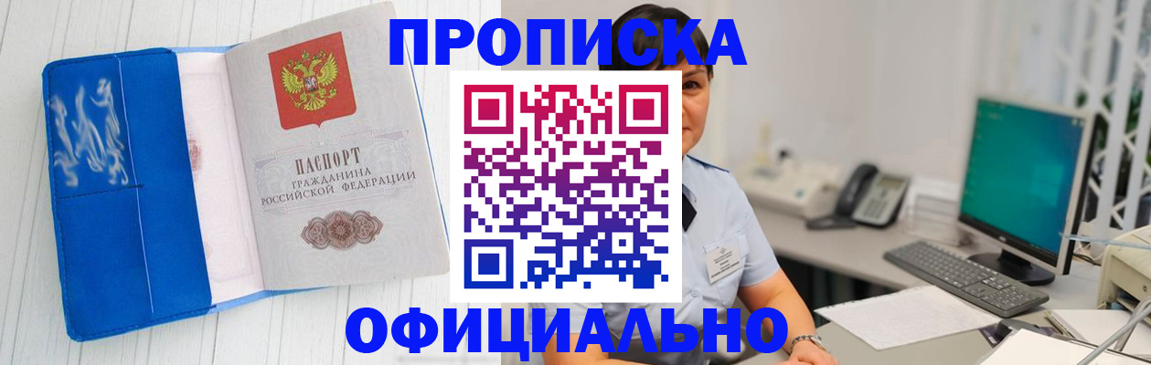 прописка паспорт в Далматово