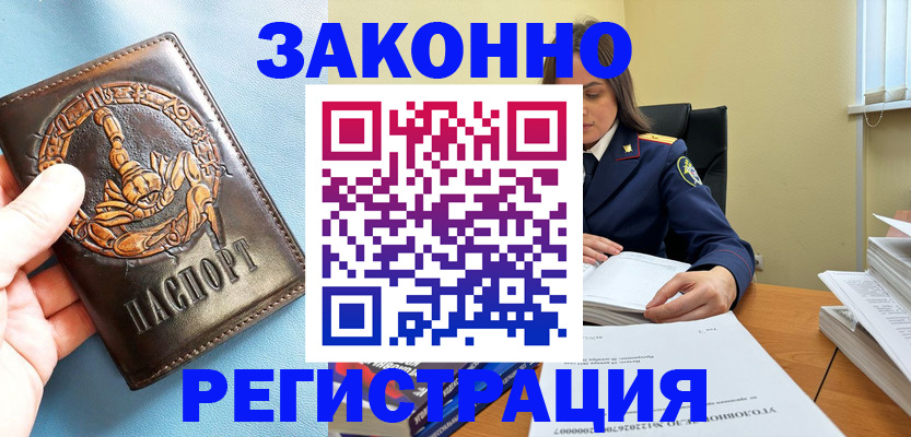 миграционный учет в Далматово