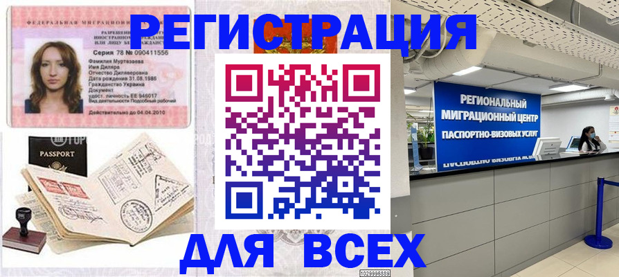купить прописку в Далматово