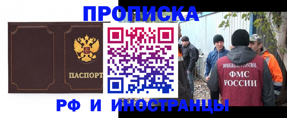 временная регистрация 2025 в Далматово