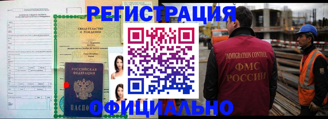 прописка гарантия в Далматово