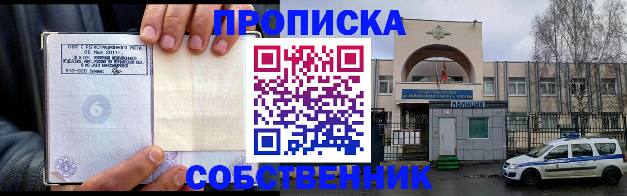 временная регистрация недорого в Далматово
